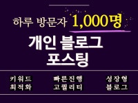 개인블로그 - 크몽 서비스 검색