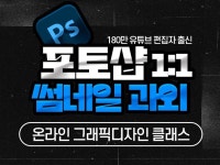 포토샵레슨 - 크몽 서비스 검색