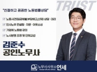 창업 자문, HR·기업문화 전문가 공인노무사행정사김준수 - 크몽