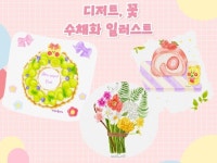 수채화일러스트 - 크몽 서비스 검색