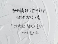 뷰티·패션 레슨 전문가 유니살롱 - 크몽