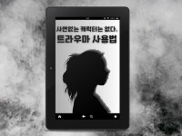 콘텐츠 글쓰기 전문가 예올 - 크몽
