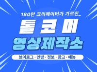 유튜브영상편집 - 크몽 서비스 검색