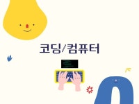 Python - 크몽 서비스 검색