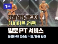 바디프로필 - 크몽 서비스 검색