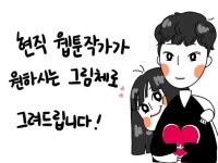 브랜드 웹툰을 제작 해 드립니다. | 110,000원부터 시작 가능한 총 평점 0점의 디자인, 웹툰·캐릭터·이모티콘, 웹툰·캐릭터 서비스... 