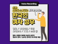 [성우 녹음] 오토데스크 코리아 - 온라인 스토어 이용 안내, 성우 포트폴리오 - 크몽