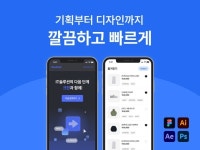 주식랜딩페이지 - 크몽 포트폴리오 검색