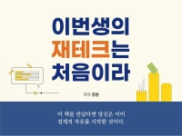 재테크는 처음이라 - 크몽 서비스 검색