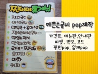 POP디자인 - 크몽 서비스 검색