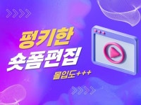 유튜브 숏영상 - 크몽 서비스 검색