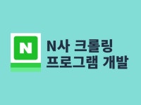 일반 블로그 - 크몽 서비스 검색
