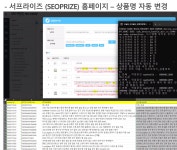 데이터 크롤링, 자동화 프로그램 제작 - 파이썬활용 - 크몽