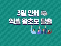 문서서식·폼, 컴퓨터활용·프로그래밍 전문가 이앤정대리 - 크몽