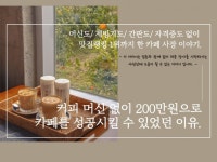 커피머신 - 크몽 서비스 검색