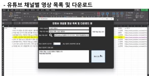 데이터 크롤링, 자동화 프로그램 제작 - 파이썬활용 - 크몽