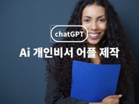 gpt - 크몽 서비스 검색