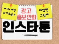 인스타그램 마케팅 - 크몽 서비스 검색
