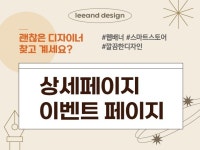 스마트스토어 - 크몽 서비스 검색