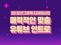 유튜브영상제작 - 크몽 서비스 검색