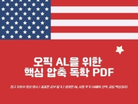 영어회화 오픽 - 크몽 서비스 검색
