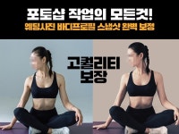 이미지보정 - 크몽 서비스 검색