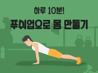 헬스·PT 레슨 전문가 배움의정석 - 크몽