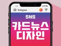 | 10,000원부터 시작 가능한 총 평점 0점의 디자인, 블로그·SNS·썸네일, SNS·썸네일 서비스 | 프리랜서마켓 No. 1 크몽