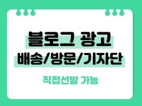 블로그마케팅 - 크몽 서비스 검색