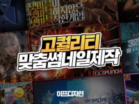 | 7,000원부터 시작 가능한 총 평점 0점의 디자인, 블로그·SNS·썸네일, SNS·썸네일 서비스 | 프리랜서마켓 No. 1 크몽