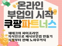 수익 - 크몽 서비스 검색
