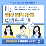 중소기업 소상공인사업가에게 가장 좋은 정책자금 컨설팅 - 크몽