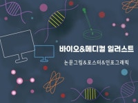 논문 그림 - 크몽 서비스 검색