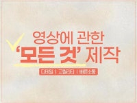 유튜브 영상 제작 - 크몽 서비스 검색