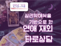 심리 상담, 심리치료 전문가 안녕그대심리상담소 - 크몽
