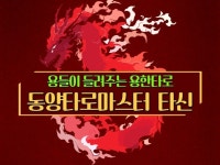 커뮤니케이션, 심리 상담 전문가 타로의신 - 크몽