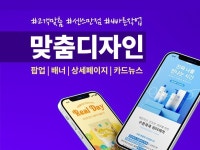 마케팅 디자인, 포토샵 편집 전문가 nyeyaa - 크몽