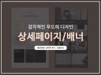 무드 상세페이지 - 크몽 서비스 검색