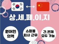 중국어 원어민 - 크몽 서비스 검색