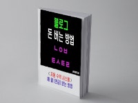 블로그 공유 - 크몽 서비스 검색