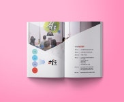 월간지 디자인 경력자가 인쇄물을 만들어 드립니다. | 250,000원부터 시작 가능한 총 평점 0점의 디자인, 북·앨범디자인, 북커버·내지 서비스...