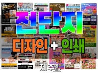 전단지인쇄 - 크몽 포트폴리오 검색