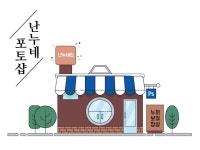 포토샵편집 외주:  누끼/합성/보정/포토샵으로 자연스러운 이미지를 보내드립니다 크몽