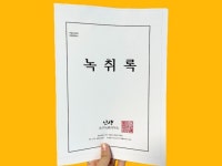 타이핑, 문서서식·폼 전문가 인생속기녹취사무소 - 크몽