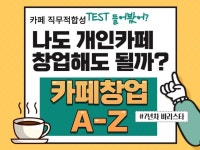 바리스타 컨설팅 - 크몽 서비스 검색