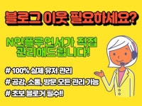 N블로그 - 크몽 서비스 검색