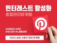 앱마케팅, 기타 SNS 채널 관리 전문가 플러스애즈 - 크몽