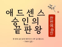 에드센스 - 크몽 서비스 검색