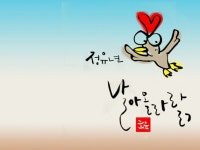 캘리그라피 외주:  마음을 담은 켈리그라피를 작업해드립니다 크몽
