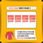 분양광고에 특화된 홈페이지형 블로그 만들기드립니다 | 30,000원부터 시작 가능한 총 평점 5점의 디자인, 블로그·SNS 디자인, 블로그 디자인... 